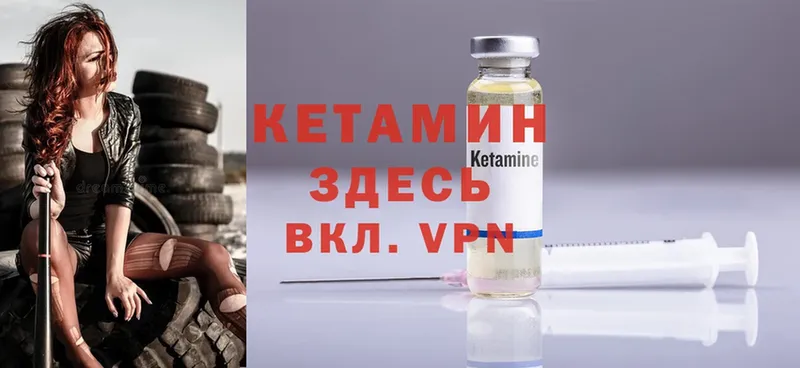 где продают   Семилуки  КЕТАМИН VHQ 